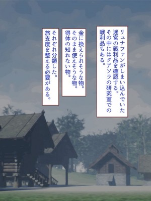 [すみやお] 中出しMP回復マン 種付けダンジョン編_0797