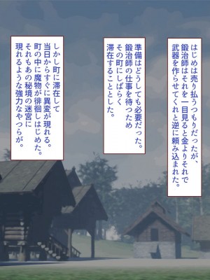 [すみやお] 中出しMP回復マン 種付けダンジョン編_0798