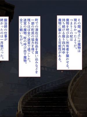 [すみやお] 中出しMP回復マン 種付けダンジョン編_0799