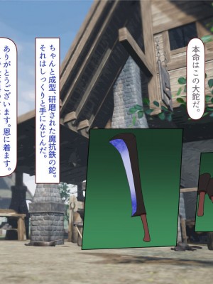 [すみやお] 中出しMP回復マン 種付けダンジョン編_0800