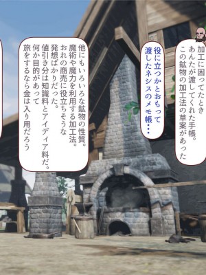 [すみやお] 中出しMP回復マン 種付けダンジョン編_0801