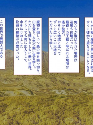 [すみやお] 中出しMP回復マン 種付けダンジョン編_0802