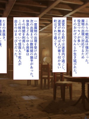 [すみやお] 中出しMP回復マン 種付けダンジョン編_0803