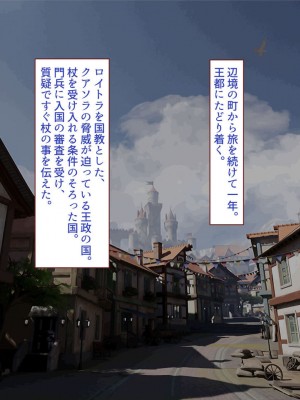 [すみやお] 中出しMP回復マン 種付けダンジョン編_0810