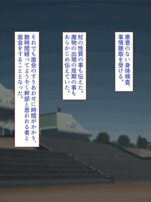 [すみやお] 中出しMP回復マン 種付けダンジョン編_0811