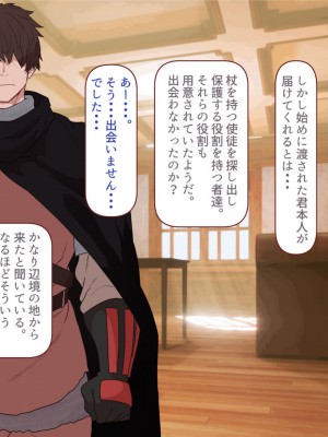 [すみやお] 中出しMP回復マン 種付けダンジョン編_0812