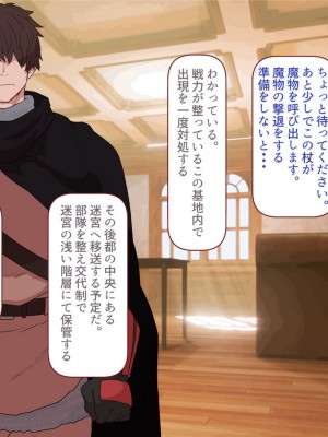 [すみやお] 中出しMP回復マン 種付けダンジョン編_0813