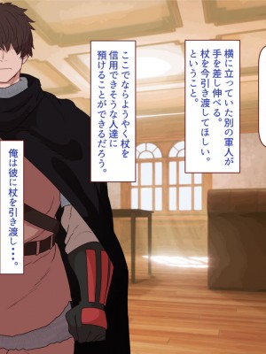 [すみやお] 中出しMP回復マン 種付けダンジョン編_0814