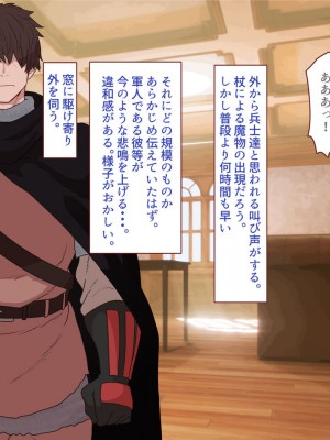 [すみやお] 中出しMP回復マン 種付けダンジョン編_0815