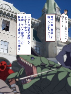 [すみやお] 中出しMP回復マン 種付けダンジョン編_0816