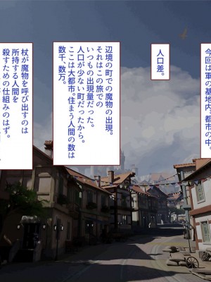 [すみやお] 中出しMP回復マン 種付けダンジョン編_0817