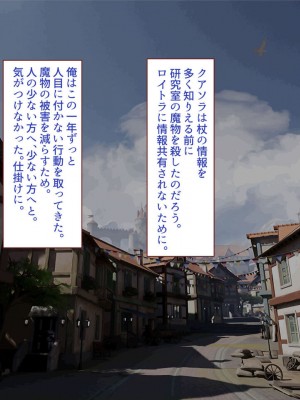 [すみやお] 中出しMP回復マン 種付けダンジョン編_0818