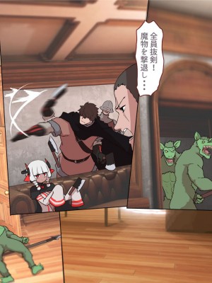 [すみやお] 中出しMP回復マン 種付けダンジョン編_0819