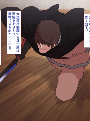 [すみやお] 中出しMP回復マン 種付けダンジョン編_0820