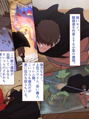 [すみやお] 中出しMP回復マン 種付けダンジョン編_0821