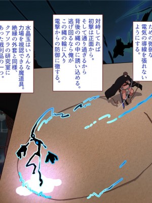 [すみやお] 中出しMP回復マン 種付けダンジョン編_0824