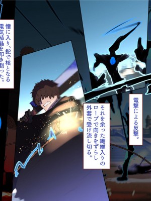 [すみやお] 中出しMP回復マン 種付けダンジョン編_0825