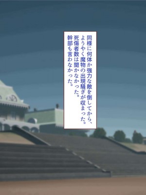 [すみやお] 中出しMP回復マン 種付けダンジョン編_0826