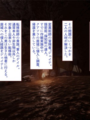 [すみやお] 中出しMP回復マン 種付けダンジョン編_0830