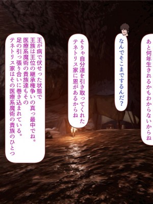 [すみやお] 中出しMP回復マン 種付けダンジョン編_0835