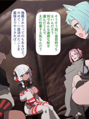 [すみやお] 中出しMP回復マン 種付けダンジョン編_0836