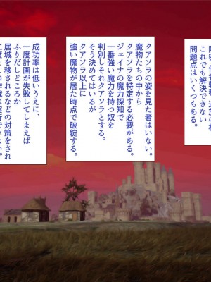 [すみやお] 中出しMP回復マン 種付けダンジョン編_0838