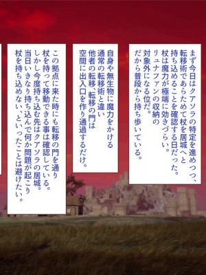 [すみやお] 中出しMP回復マン 種付けダンジョン編_0840