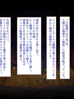 [すみやお] 中出しMP回復マン 種付けダンジョン編_0841