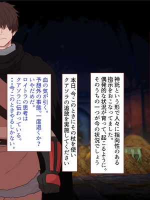 [すみやお] 中出しMP回復マン 種付けダンジョン編_0843