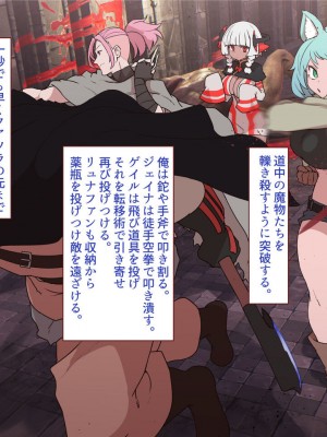 [すみやお] 中出しMP回復マン 種付けダンジョン編_0845