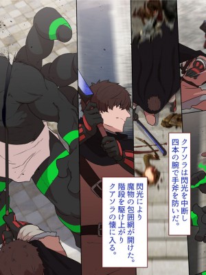 [すみやお] 中出しMP回復マン 種付けダンジョン編_0851