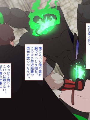 [すみやお] 中出しMP回復マン 種付けダンジョン編_0852