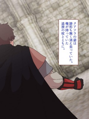 [すみやお] 中出しMP回復マン 種付けダンジョン編_0854