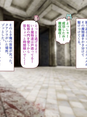 [すみやお] 中出しMP回復マン 種付けダンジョン編_0855