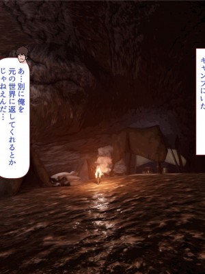 [すみやお] 中出しMP回復マン 種付けダンジョン編_0861