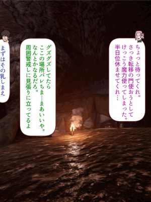 [すみやお] 中出しMP回復マン 種付けダンジョン編_0862