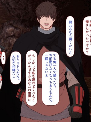 [すみやお] 中出しMP回復マン 種付けダンジョン編_0863