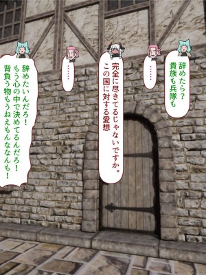 [すみやお] 中出しMP回復マン 種付けダンジョン編_0866