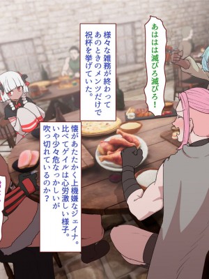 [すみやお] 中出しMP回復マン 種付けダンジョン編_0867