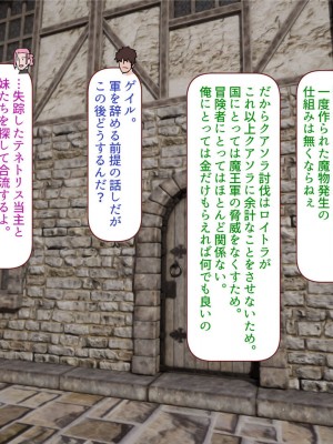 [すみやお] 中出しMP回復マン 種付けダンジョン編_0868