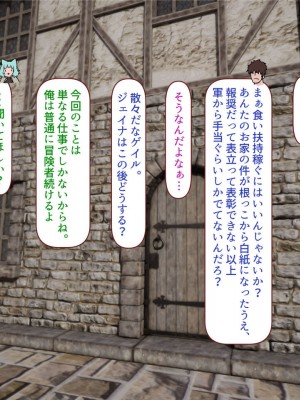 [すみやお] 中出しMP回復マン 種付けダンジョン編_0869