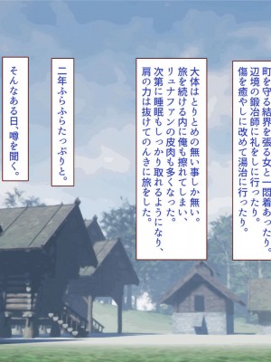 [すみやお] 中出しMP回復マン 種付けダンジョン編_0871