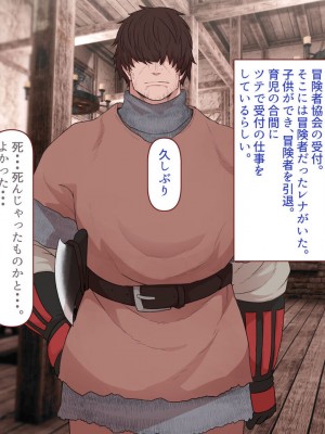 [すみやお] 中出しMP回復マン 種付けダンジョン編_0872