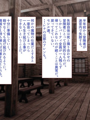 [すみやお] 中出しMP回復マン 種付けダンジョン編_0874