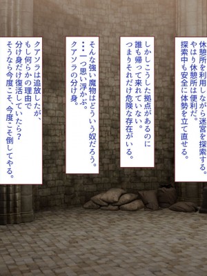 [すみやお] 中出しMP回復マン 種付けダンジョン編_0875