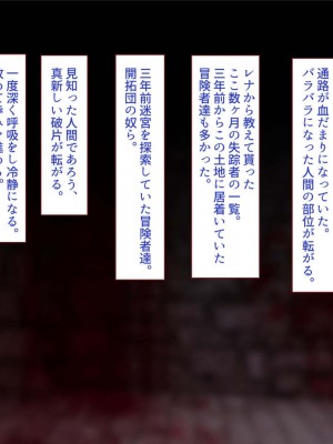 [すみやお] 中出しMP回復マン 種付けダンジョン編_0877