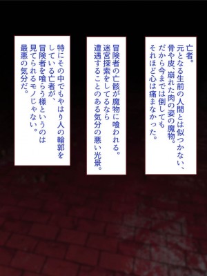 [すみやお] 中出しMP回復マン 種付けダンジョン編_0879