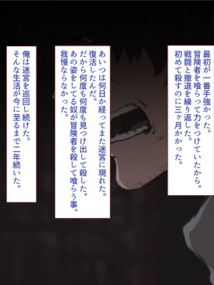 [すみやお] 中出しMP回復マン 種付けダンジョン編_0883