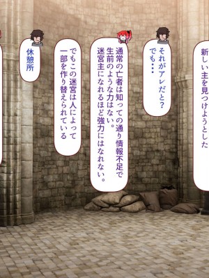 [すみやお] 中出しMP回復マン 種付けダンジョン編_0885