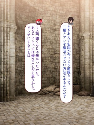 [すみやお] 中出しMP回復マン 種付けダンジョン編_0887